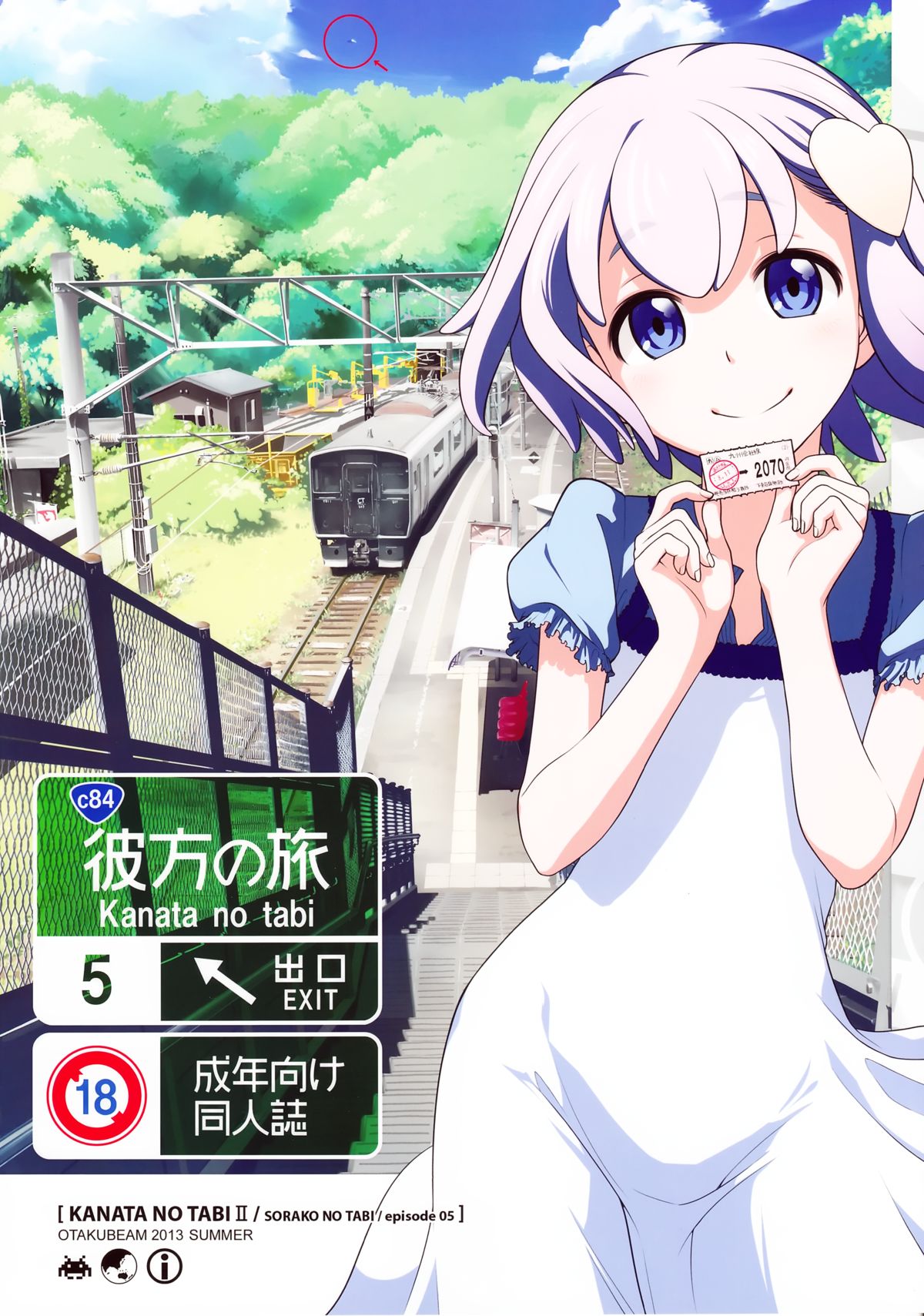 Sorako no Tabi 5 - Kanata no Tabi II page 1 full