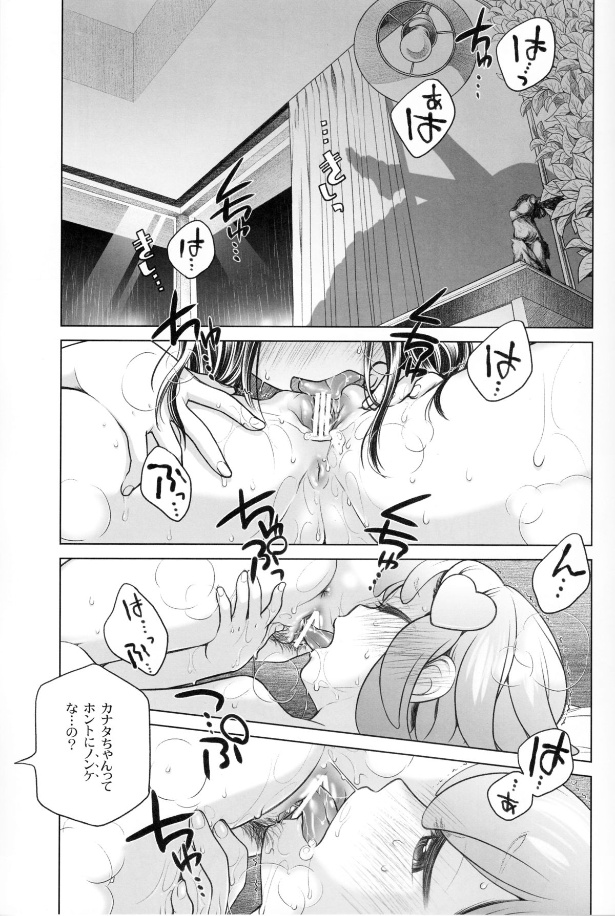 Sorako no Tabi 5 - Kanata no Tabi II page 10 full
