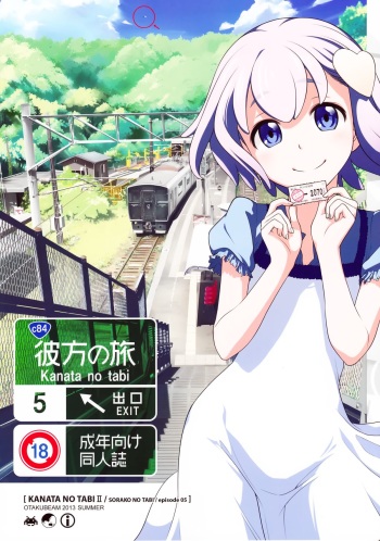 Sorako no Tabi 5 - Kanata no Tabi II cover