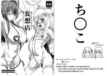 Mousouten Amagi Brilliant Park cover