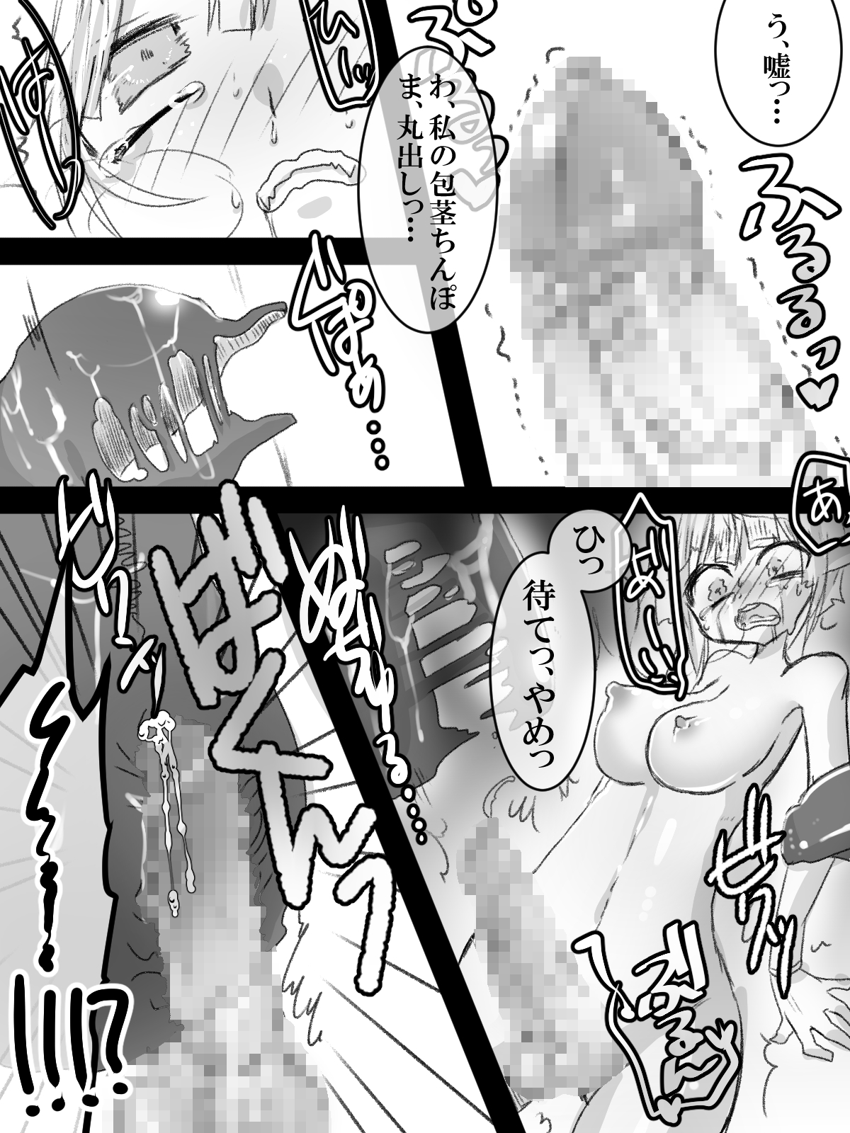 Tamatsuki Futanari Elf-san ga Shokushu ni Osowarete Nyoudou o Semerarete Marunomi Sarete Nakadashi Sarete Haramasarete Shussan Shichau Hon page 8 full