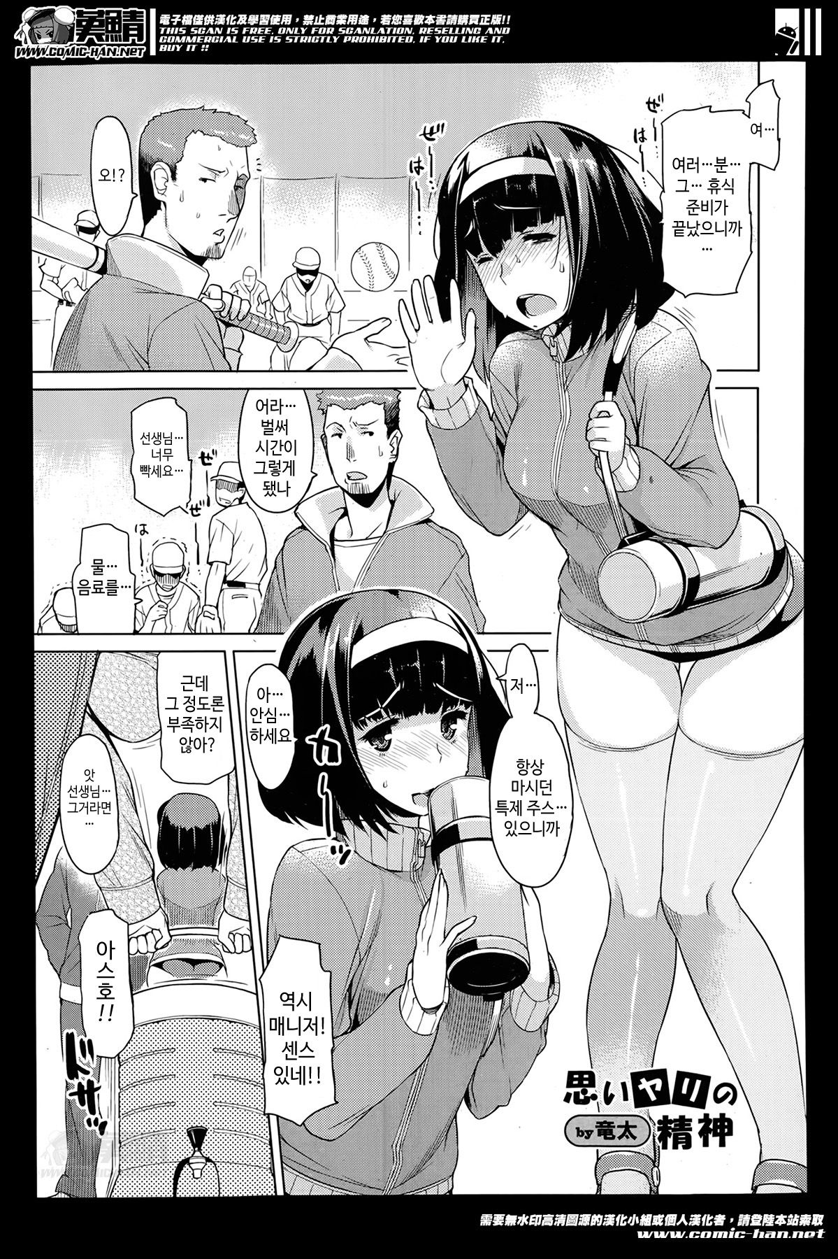 Omoi Yari no seishin page 1 full