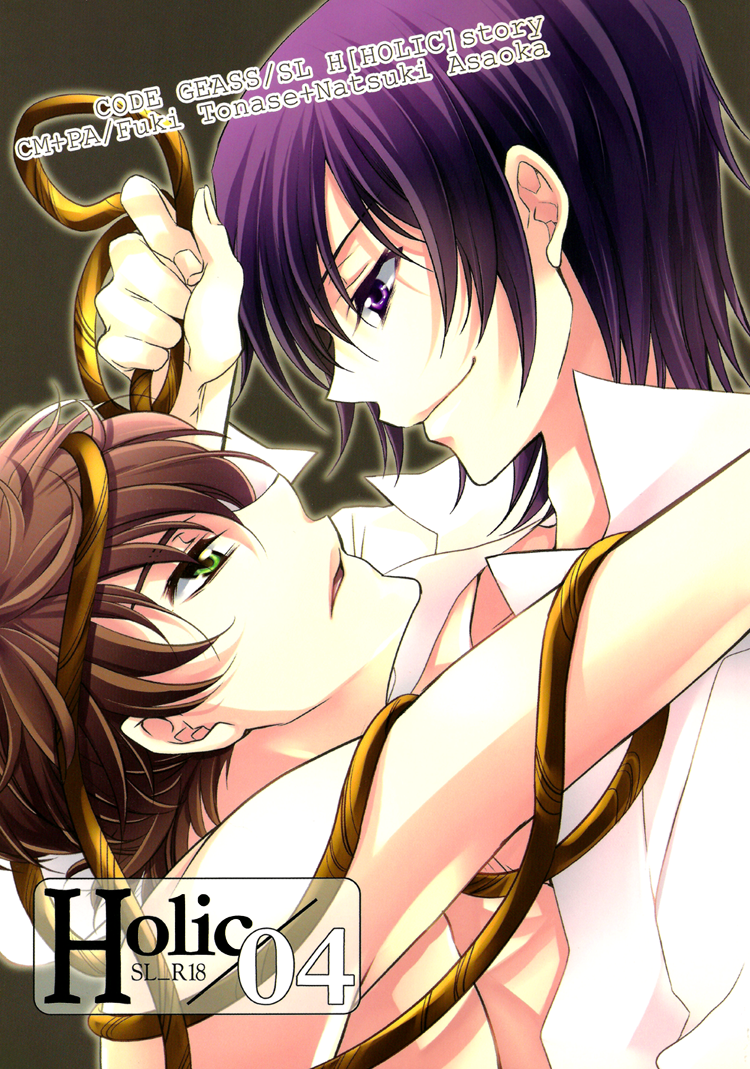 Holic/04 page 1 full