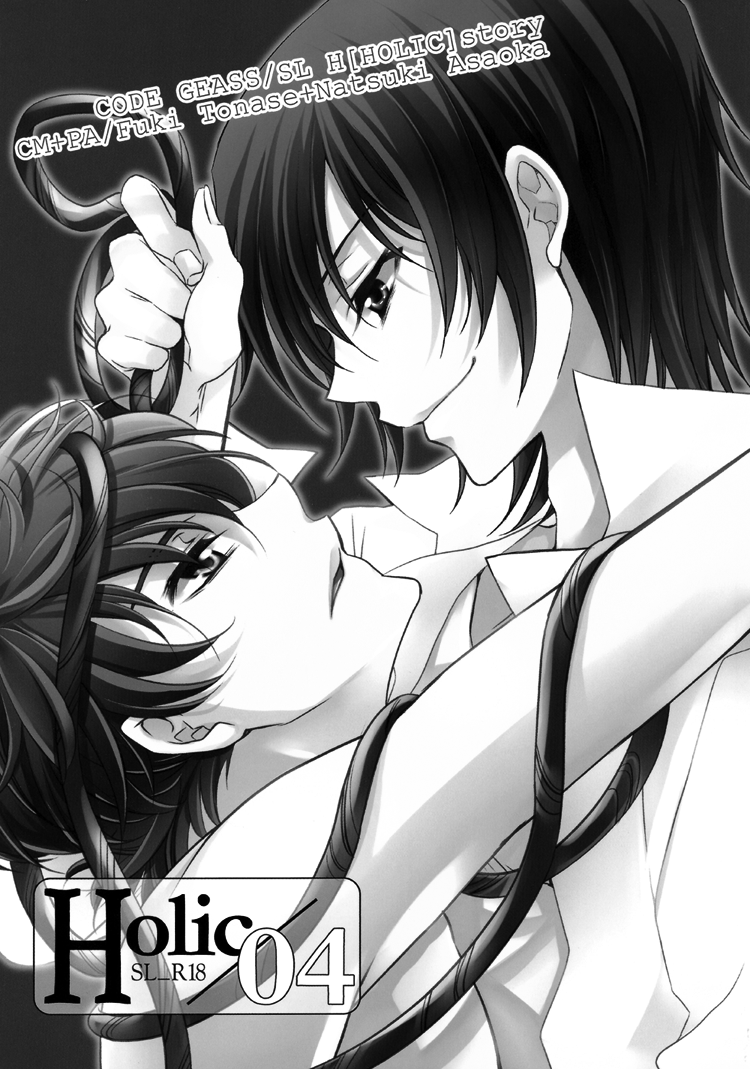 Holic/04 page 3 full