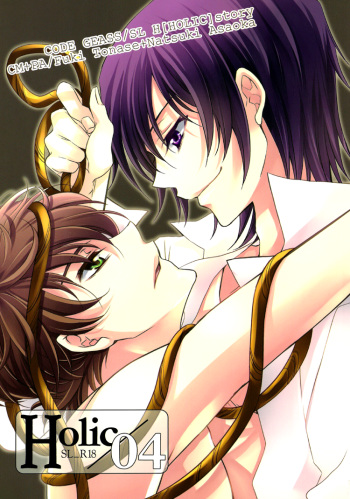 Holic/04 cover
