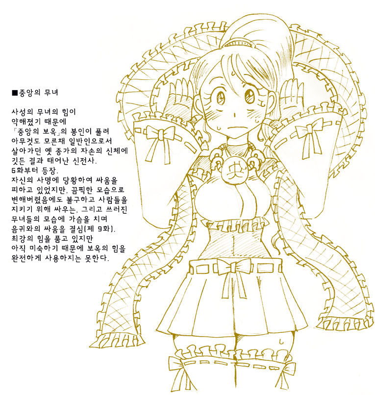 적을 쓰러 뜨려도 저주가 풀리지 않는 마법 소녀 방송 후 방송에 대한 망상 page 10 full