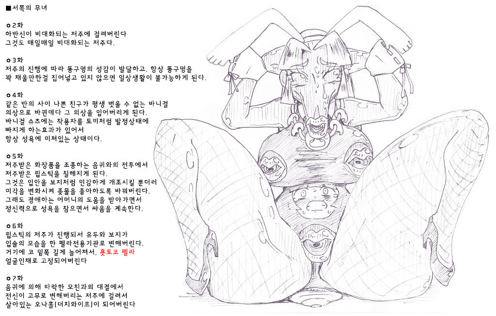 적을 쓰러 뜨려도 저주가 풀리지 않는 마법 소녀 방송 후 방송에 대한 망상 page 8 full