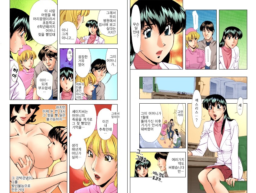 Hitomi no Karte 1 page 5 full
