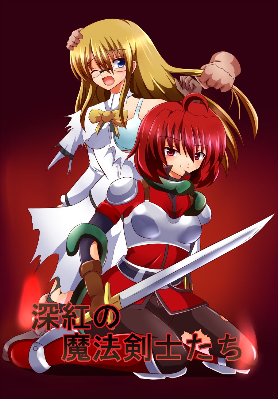 Shinku no Mahou Kenshi-tachi page 1 full