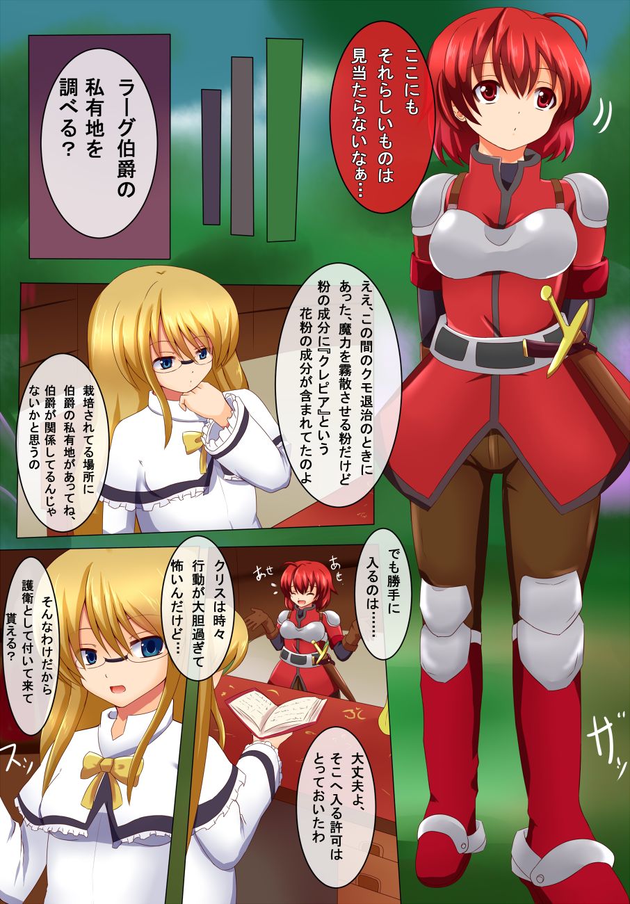 Shinku no Mahou Kenshi-tachi page 2 full