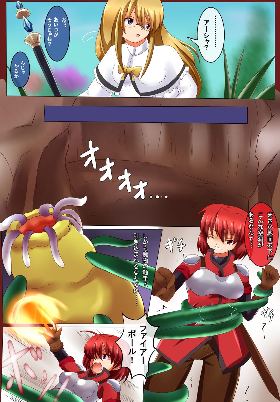 Shinku no Mahou Kenshi-tachi page 4 full