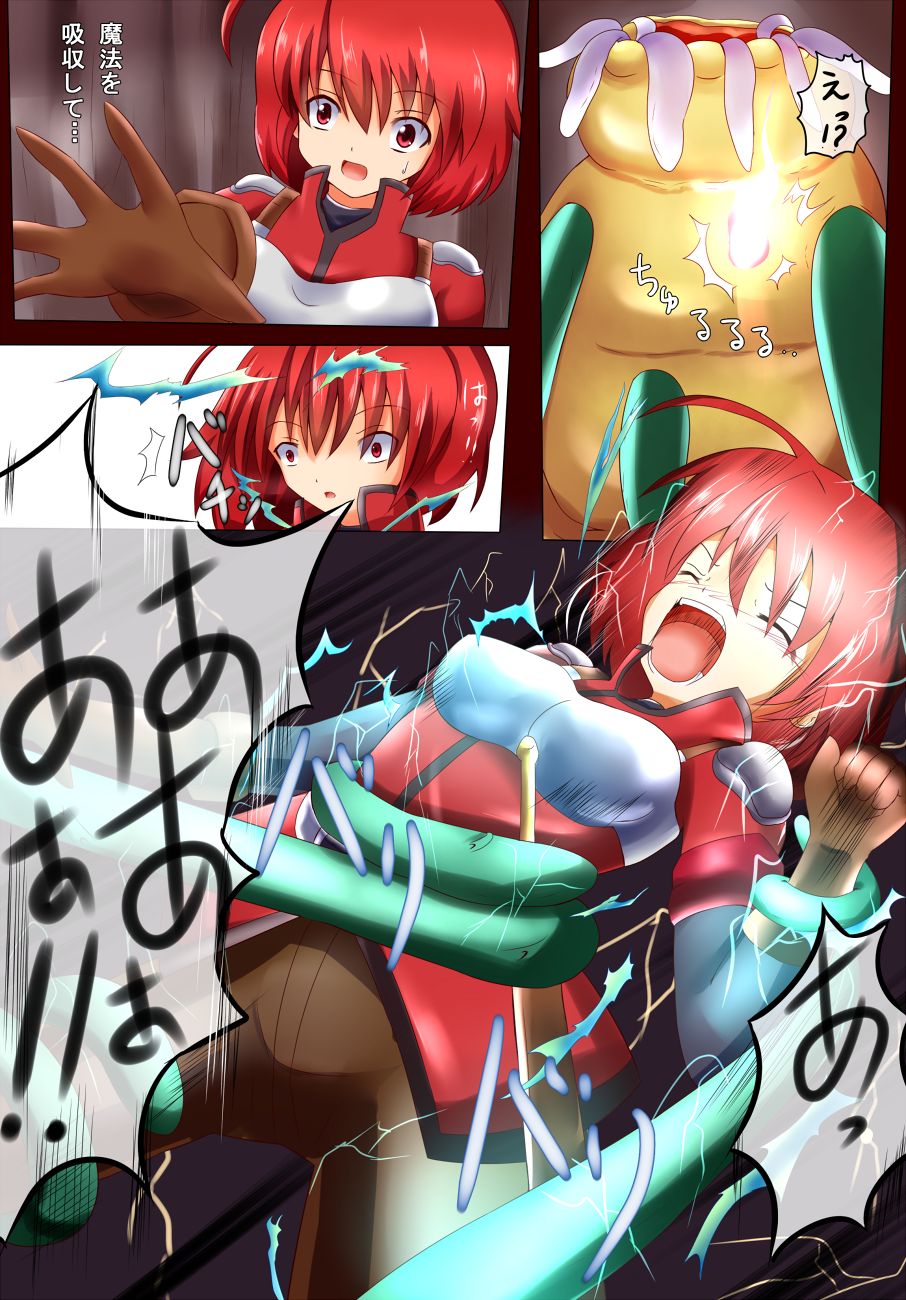 Shinku no Mahou Kenshi-tachi page 5 full
