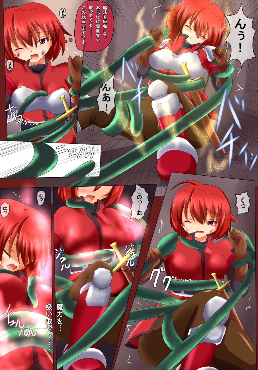 Shinku no Mahou Kenshi-tachi page 6 full