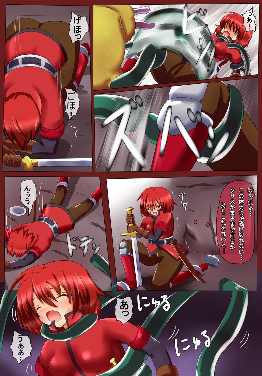 Shinku no Mahou Kenshi-tachi page 8 full
