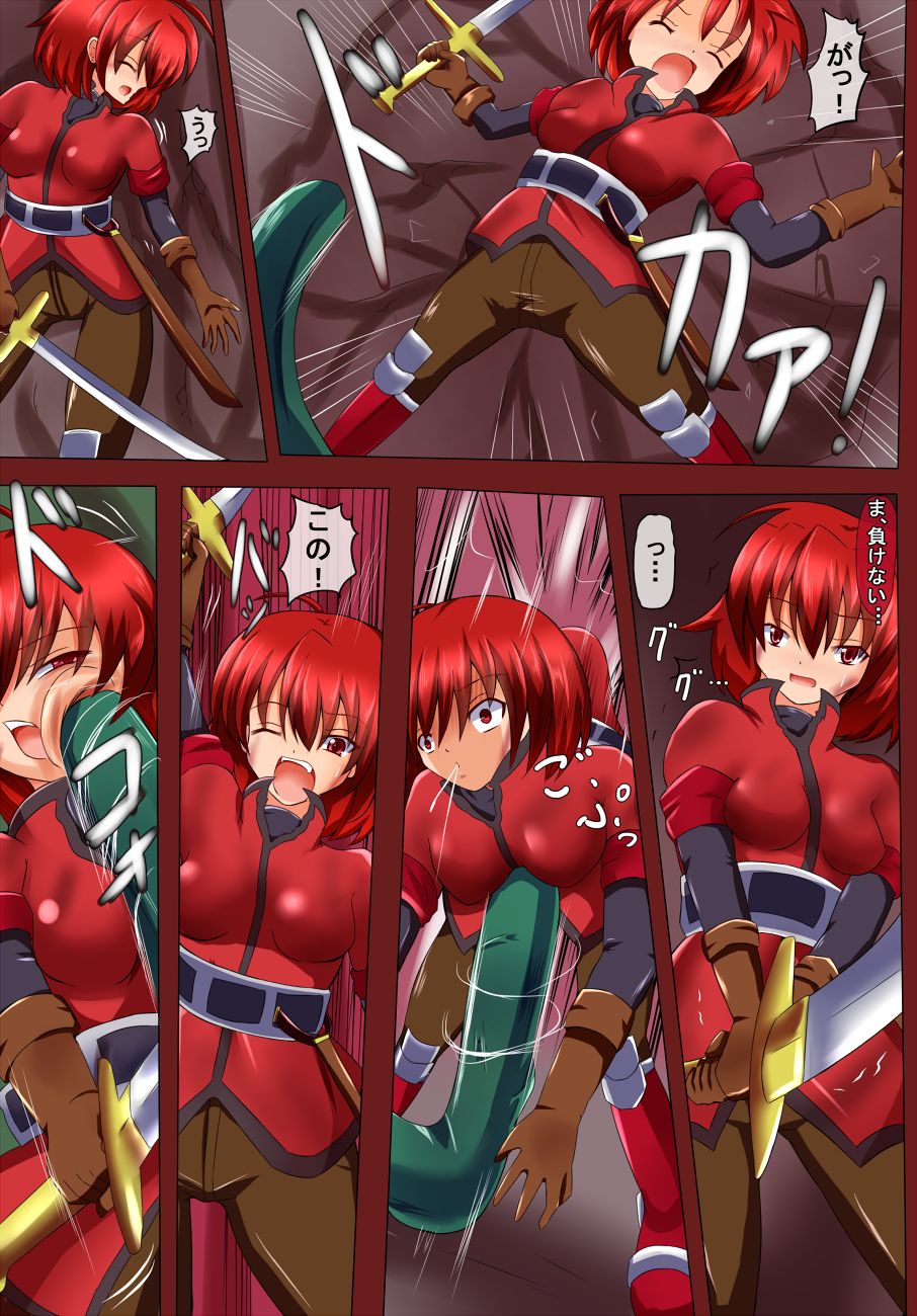 Shinku no Mahou Kenshi-tachi page 9 full