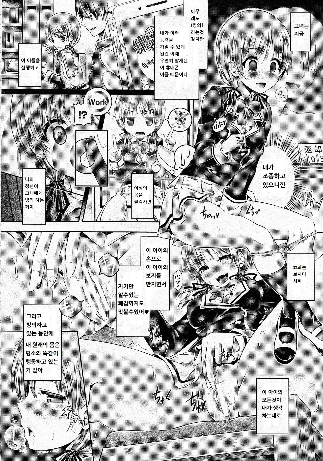 -Tamashii- INSERT LEVEL 2: Shojo Dorobou page 2 full