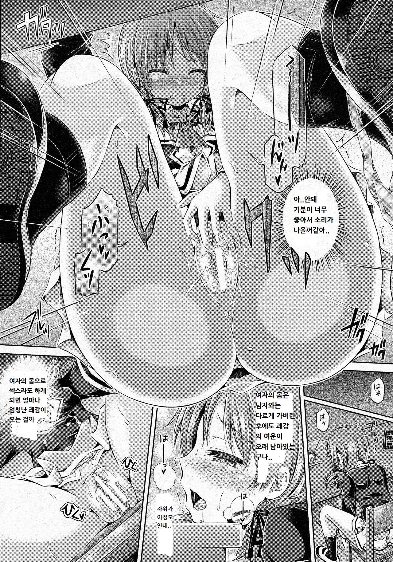 -Tamashii- INSERT LEVEL 2: Shojo Dorobou page 5 full