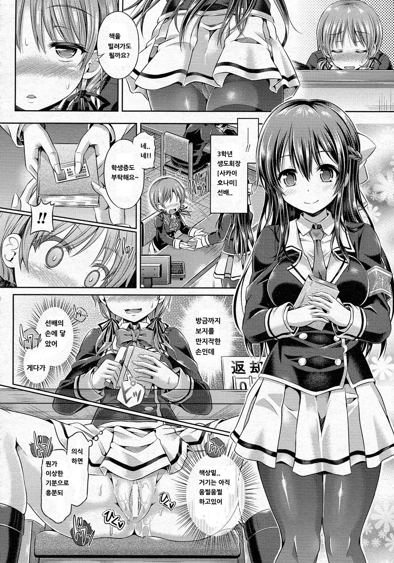 -Tamashii- INSERT LEVEL 2: Shojo Dorobou page 6 full