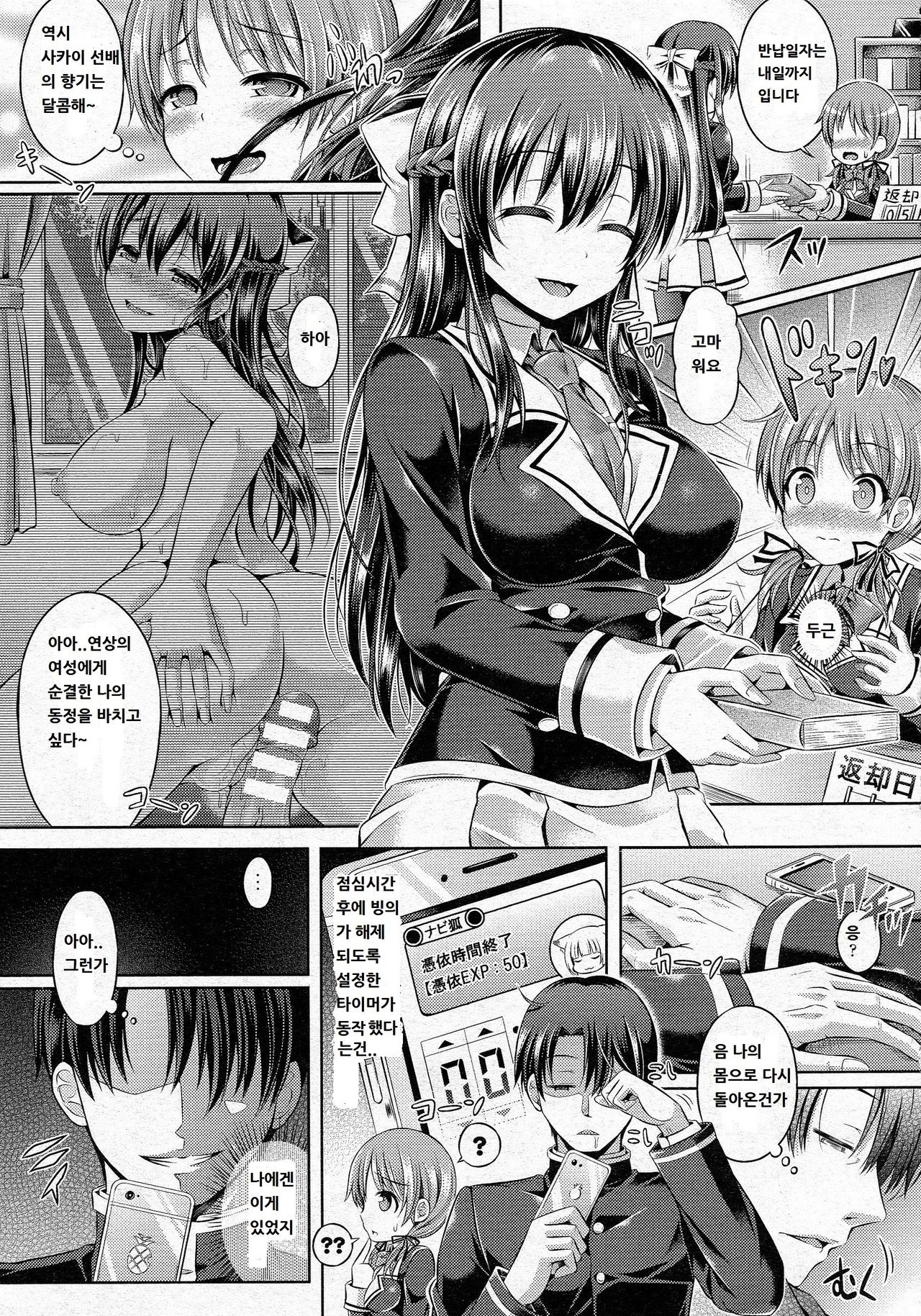 -Tamashii- INSERT LEVEL 2: Shojo Dorobou page 7 full