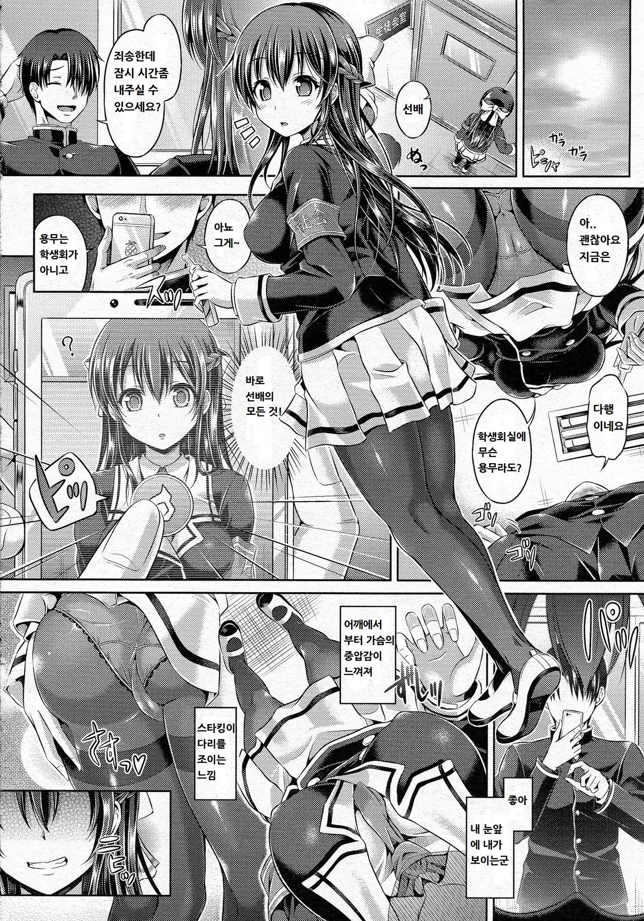 -Tamashii- INSERT LEVEL 2: Shojo Dorobou page 8 full