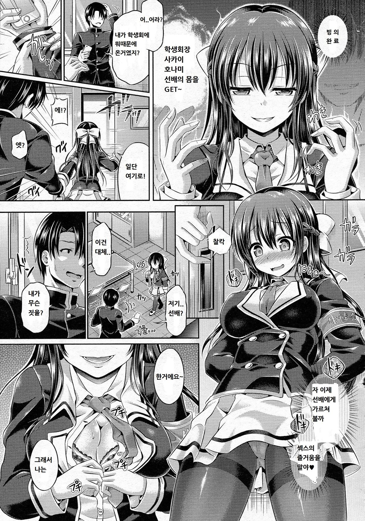 -Tamashii- INSERT LEVEL 2: Shojo Dorobou page 9 full