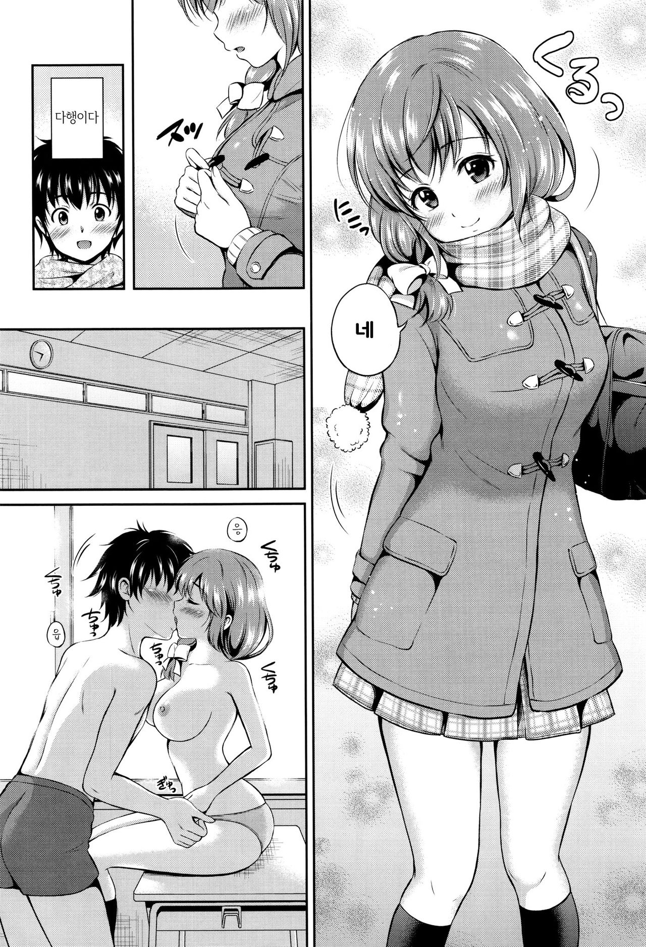 Yui Koi page 10 full