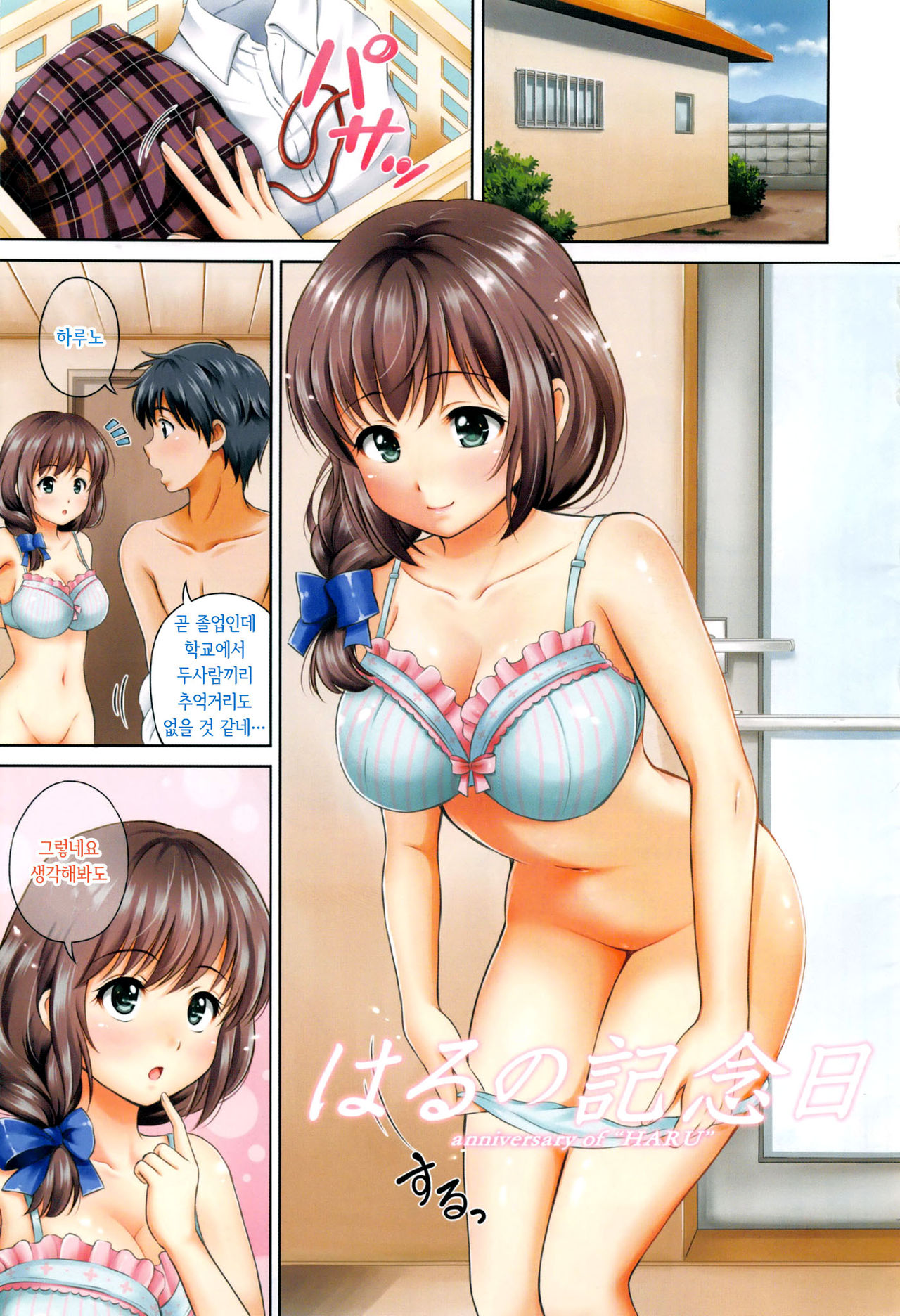 Yui Koi page 3 full