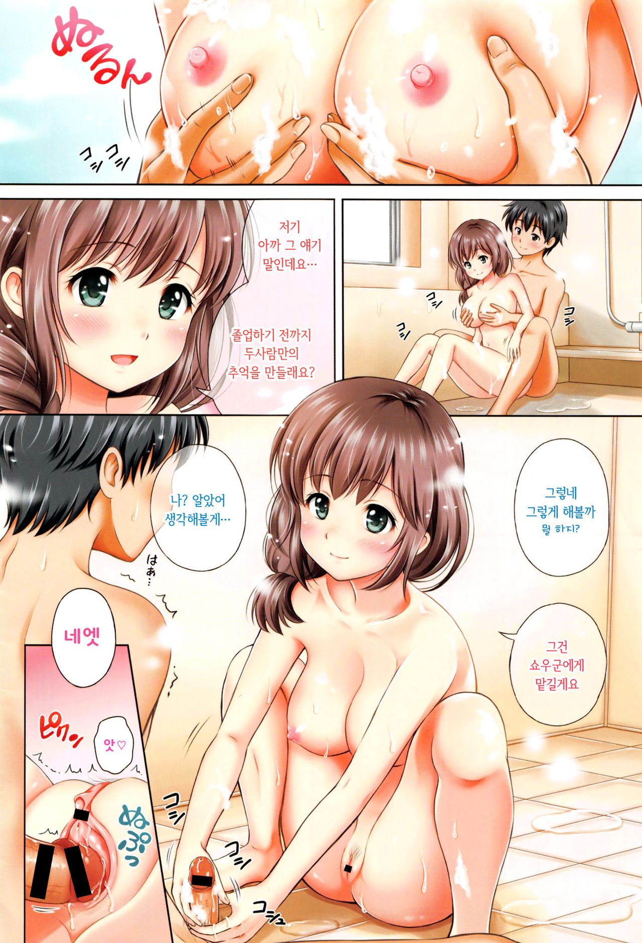 Yui Koi page 4 full
