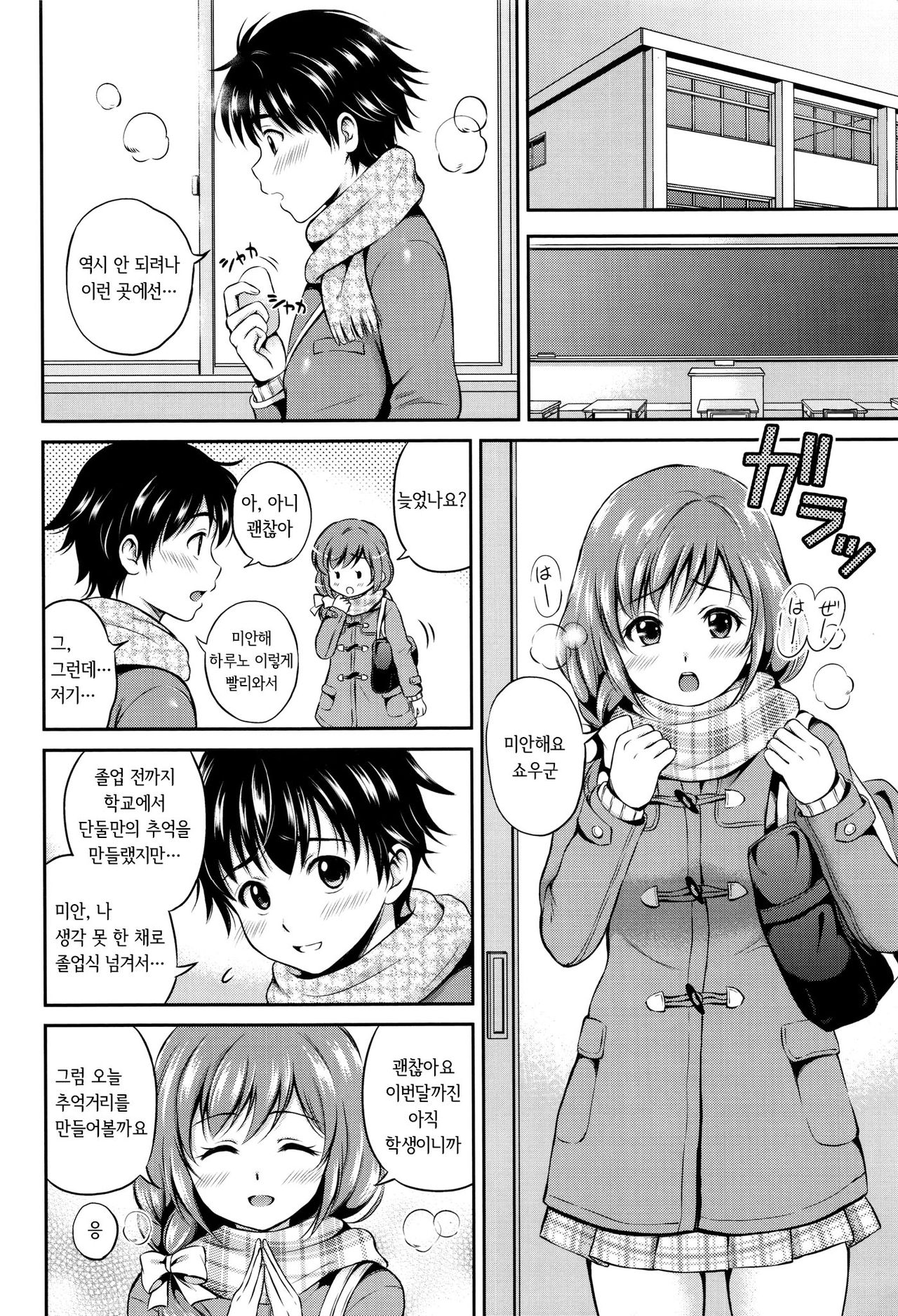 Yui Koi page 8 full