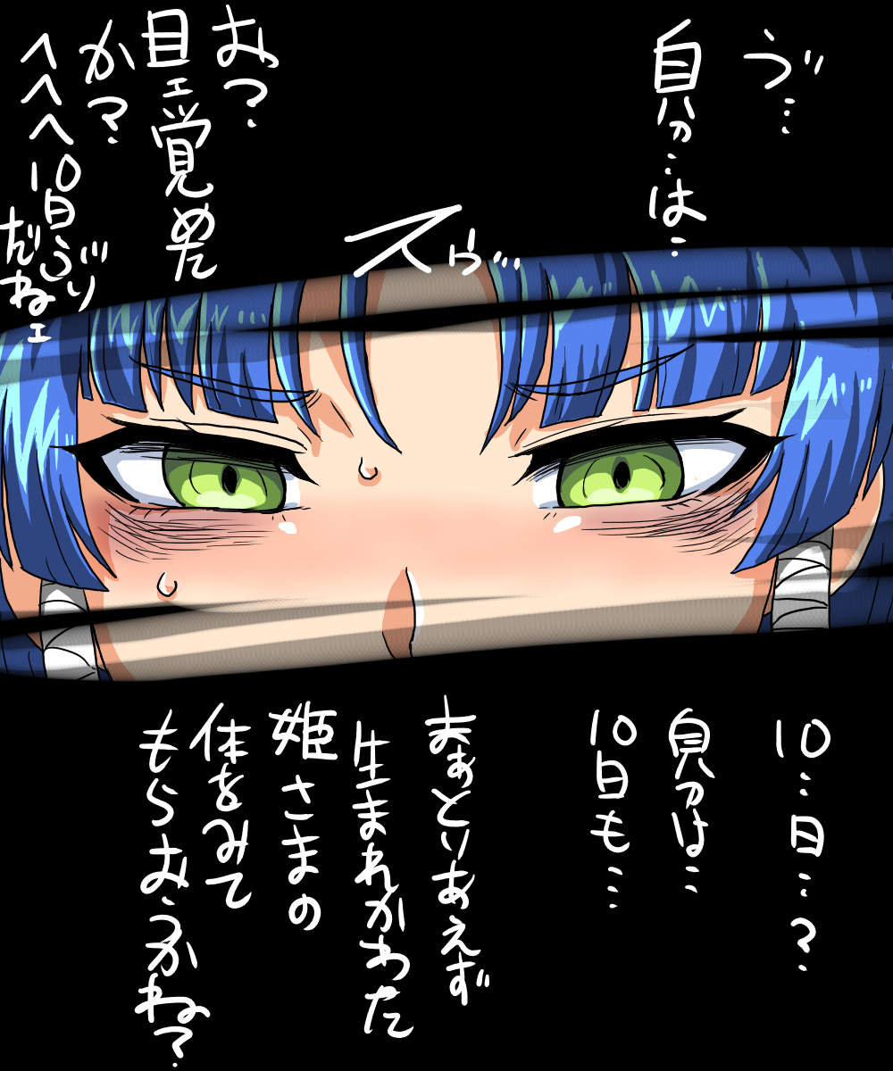 Souun-chan ni Hidoi koto shite mita page 6 full