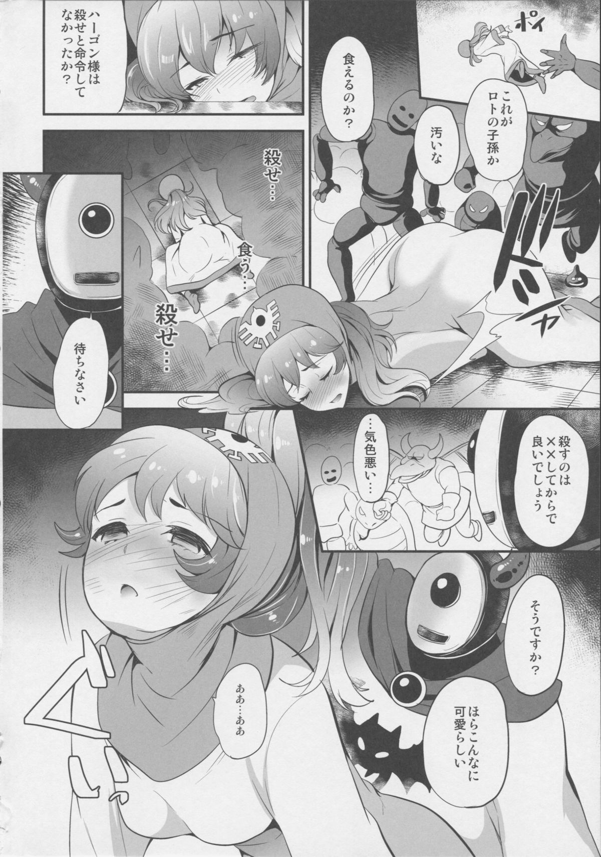 MA-inuhime page 4 full