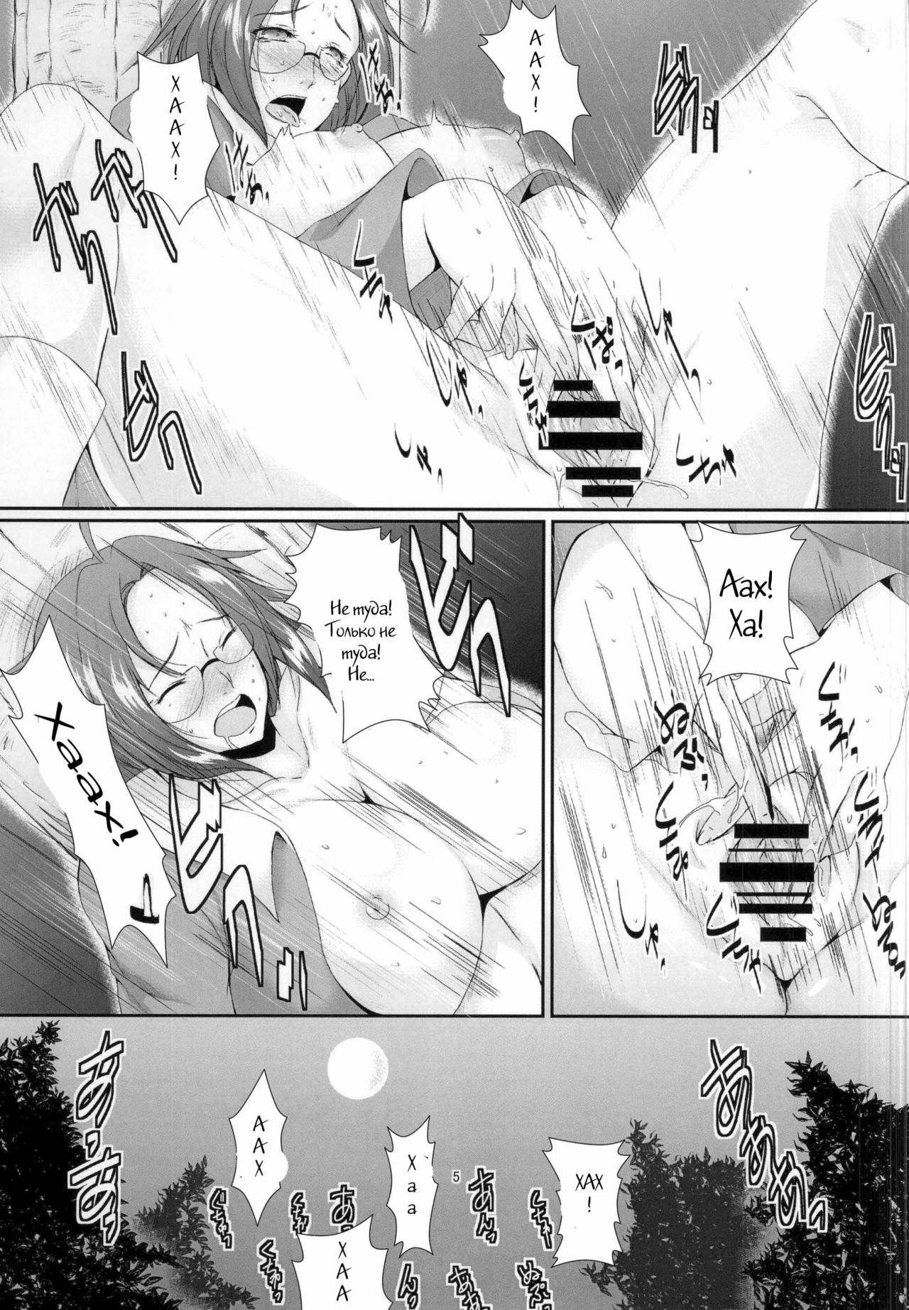 Miura Azusa no Ijou na Asobi page 6 full