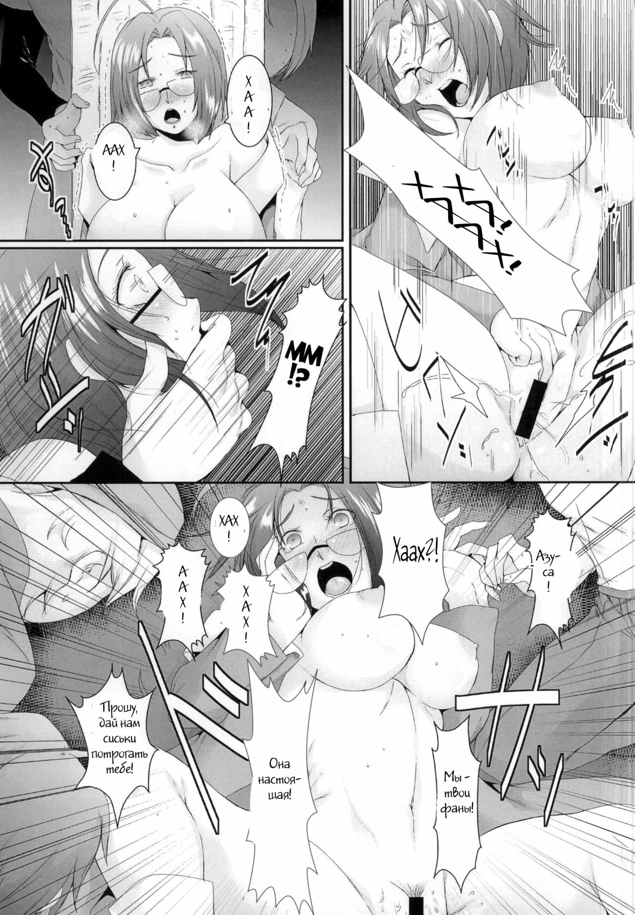 Miura Azusa no Ijou na Asobi page 8 full