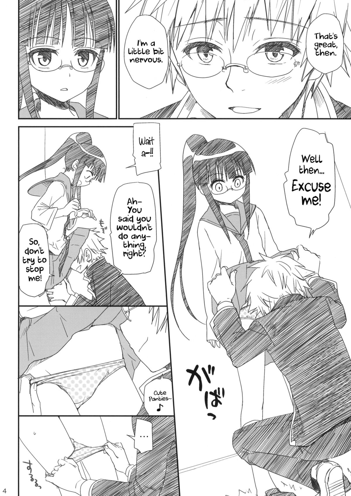 Megane no Yoshimi page 4 full