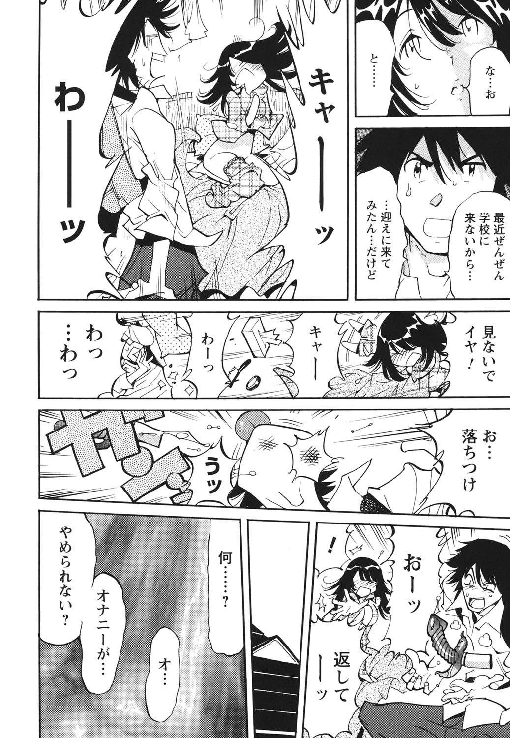 Name Chichi page 9 full