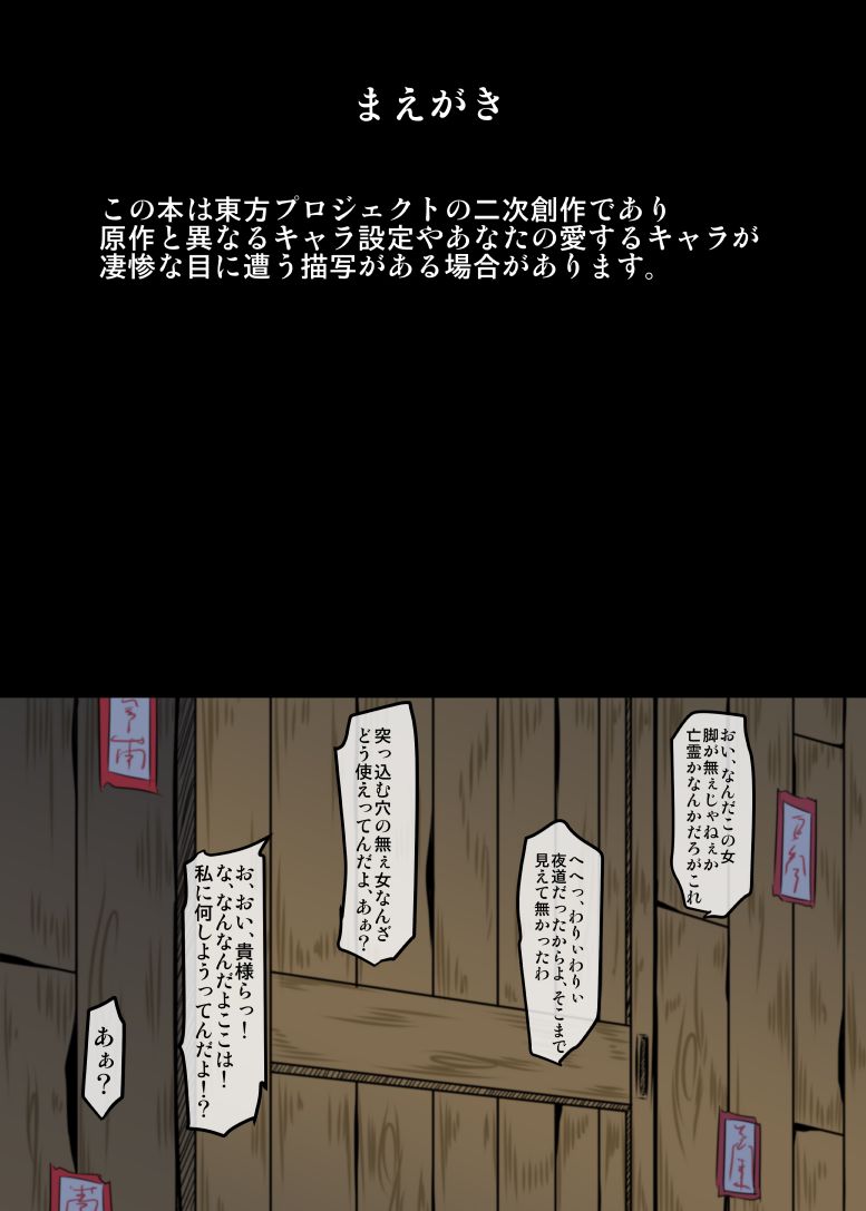 Kawaisou na Tojiko-san page 2 full
