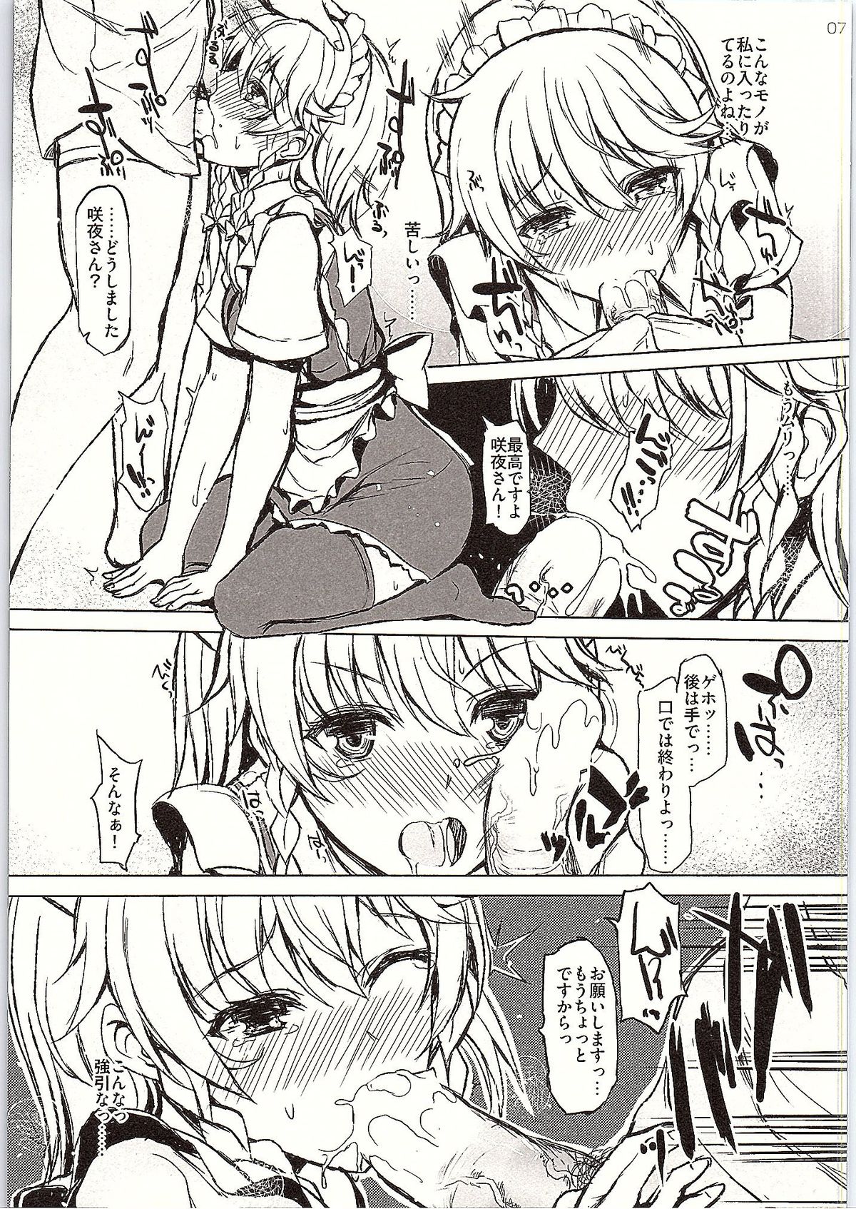 DOG EAT DOG page 6 full