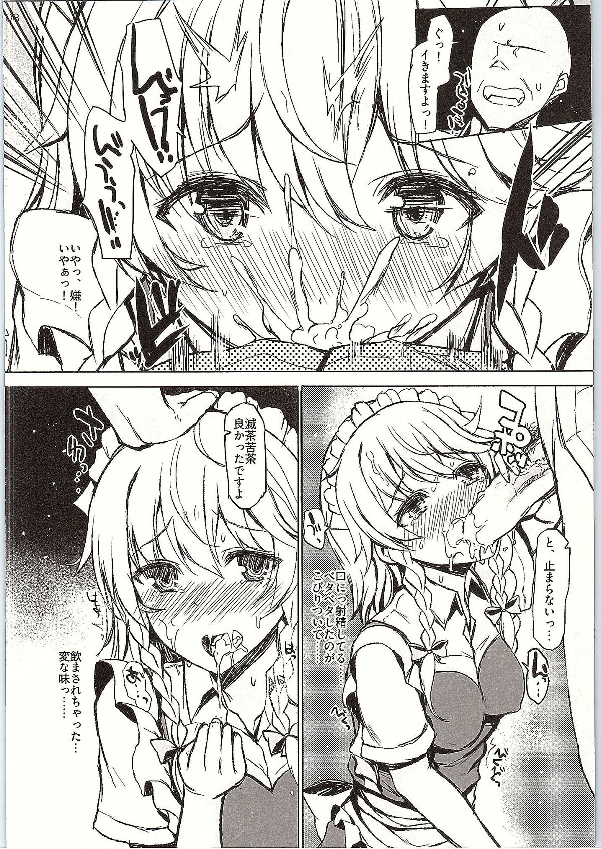 DOG EAT DOG page 7 full