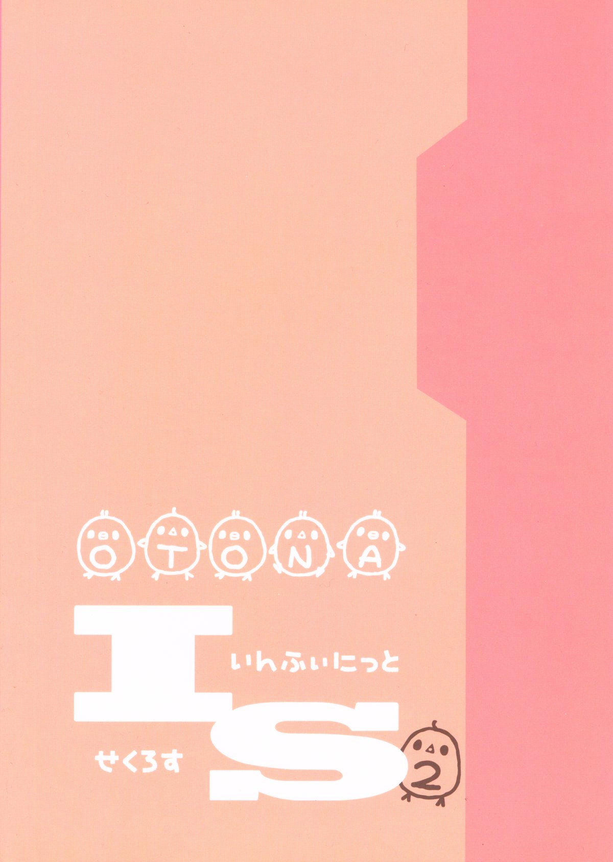 Infinite ☆ Seicross 2 page 2 full