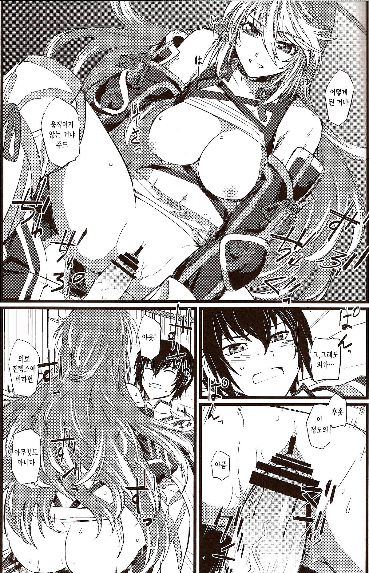 Jude-kun no Yuuutsu page 10 full