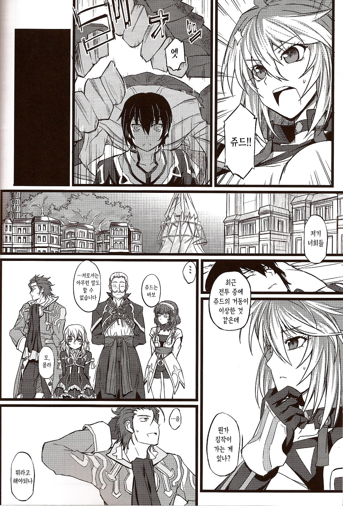 Jude-kun no Yuuutsu page 3 full