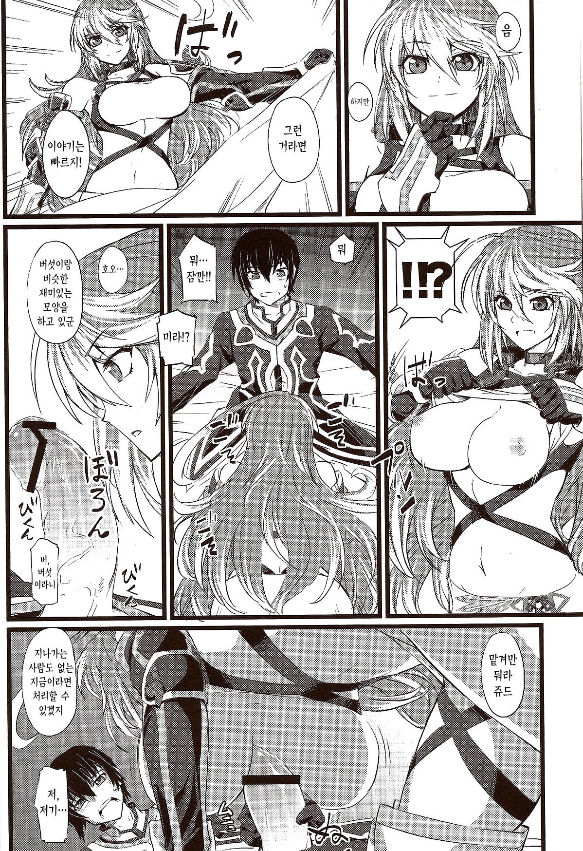 Jude-kun no Yuuutsu page 5 full