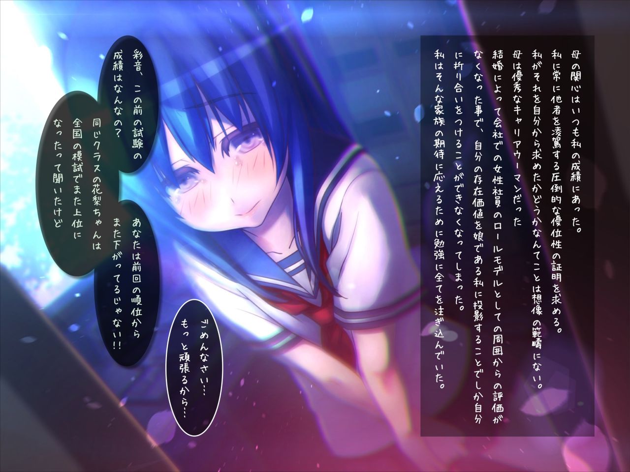 Tousaku Shoujo ~Daraku suru Majime-kei Hentai Chuudoku Joshikousei~ page 3 full