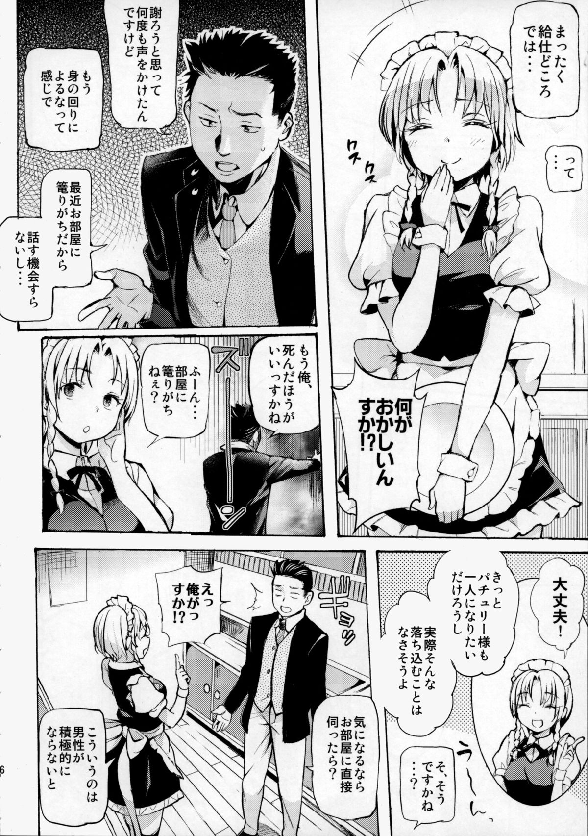 Patchou Ona page 5 full