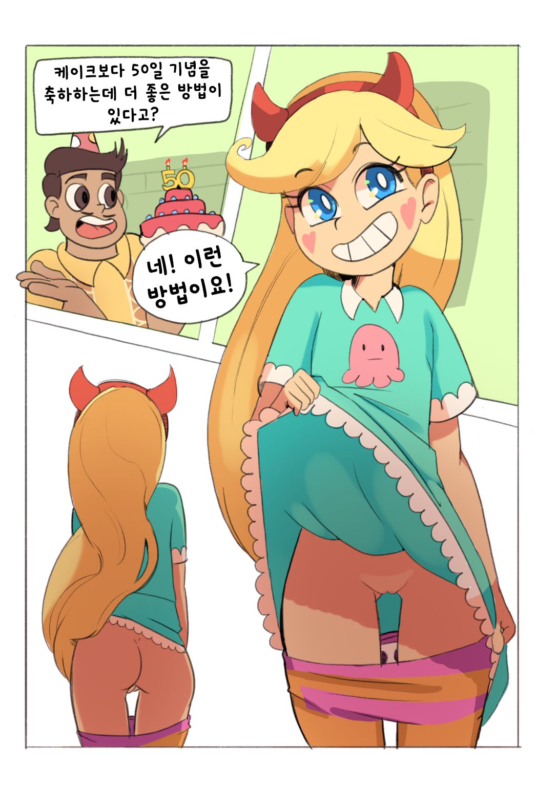 Star's 50th Day Anniversary page 3 full