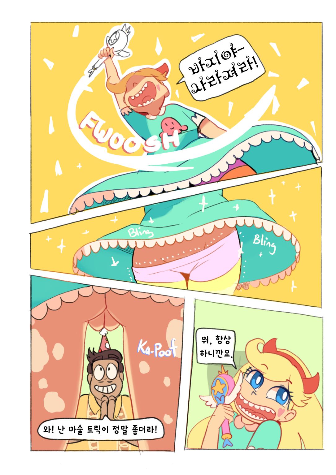 Star's 50th Day Anniversary page 4 full