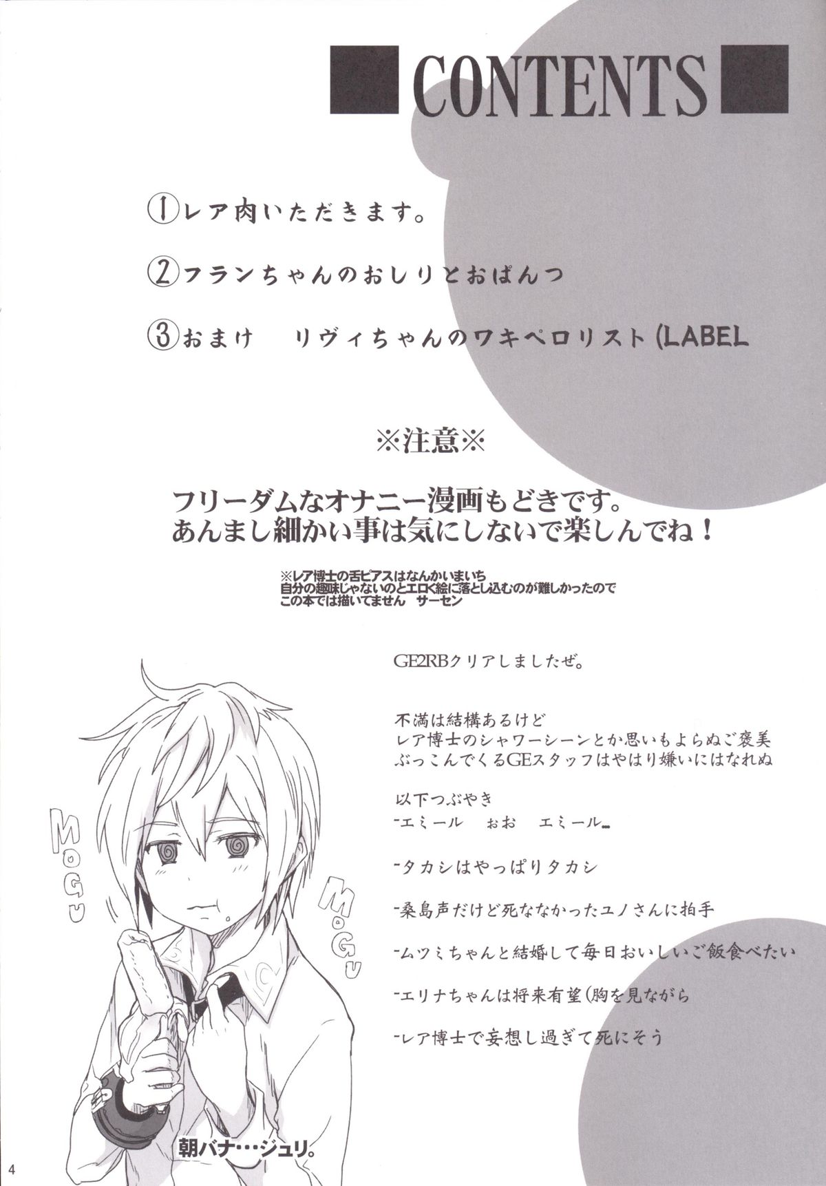 GEGIRLSRB page 3 full
