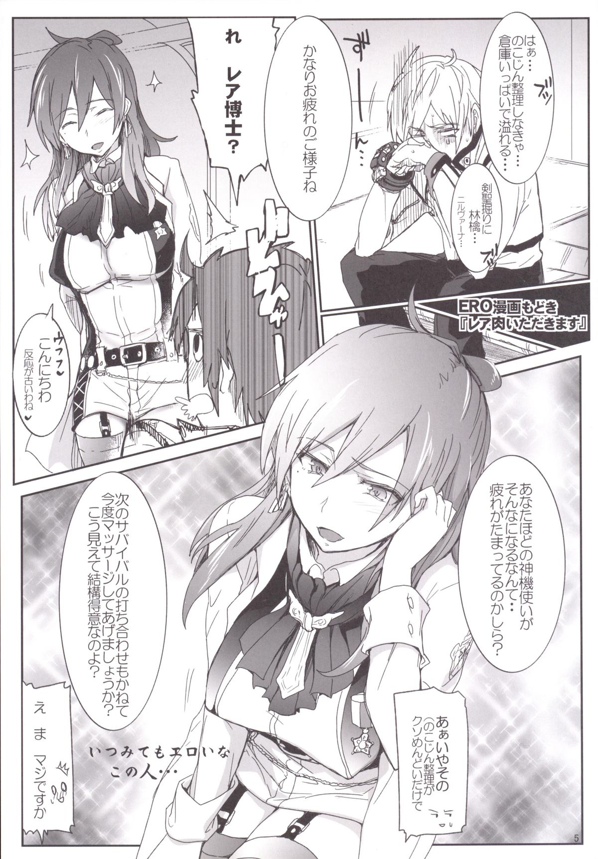GEGIRLSRB page 4 full