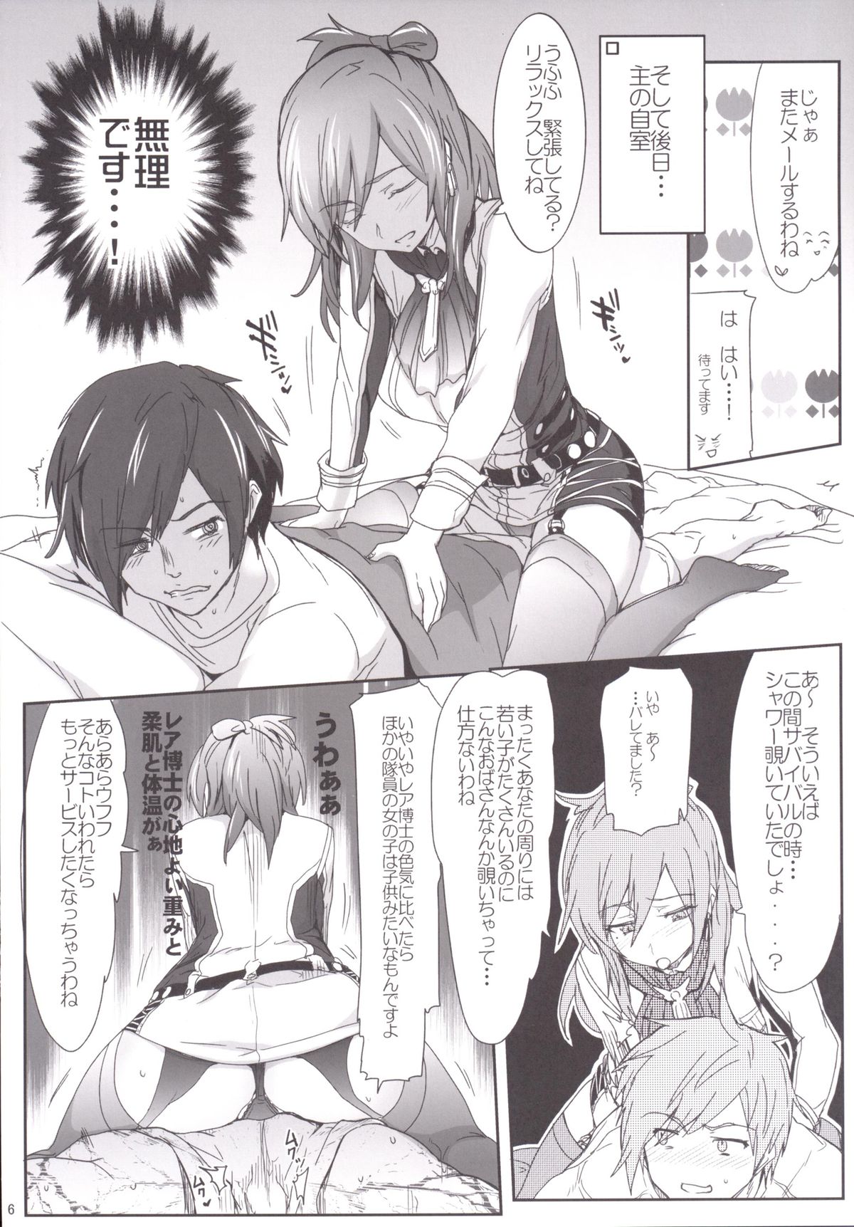 GEGIRLSRB page 5 full