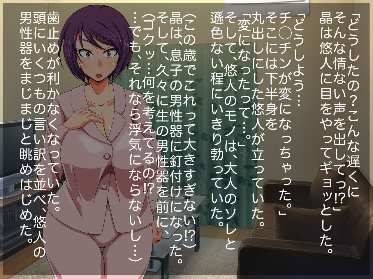 Musuko ni Yuuwaku!! ～Mama wa Kawaii Musuko ni Muchuu～ page 4 full